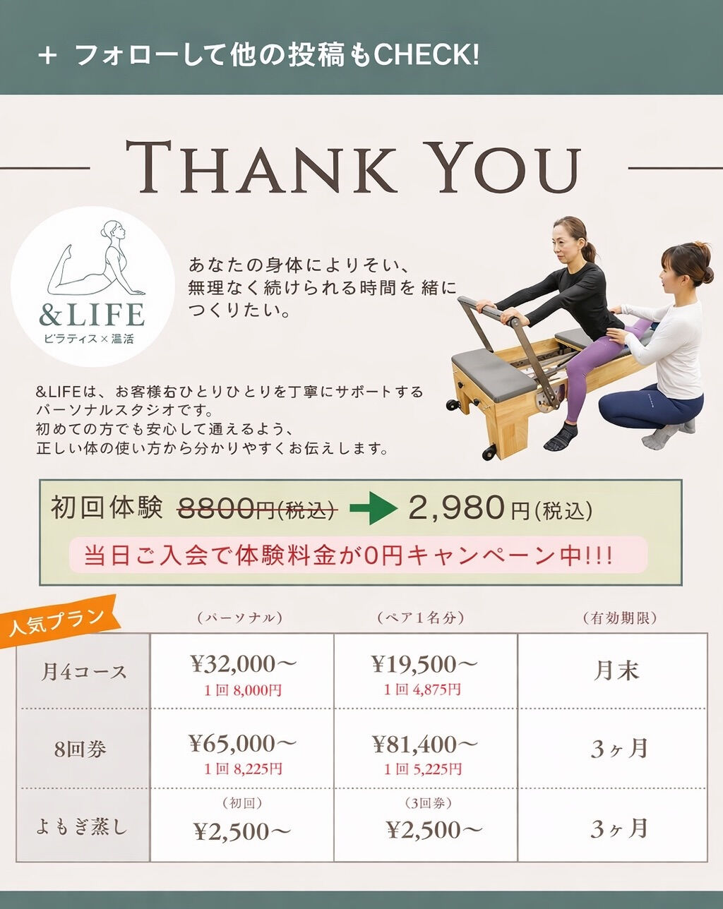 腰痛にお悩みですか？😣それならピラティスとよもぎ蒸しのコンビ
