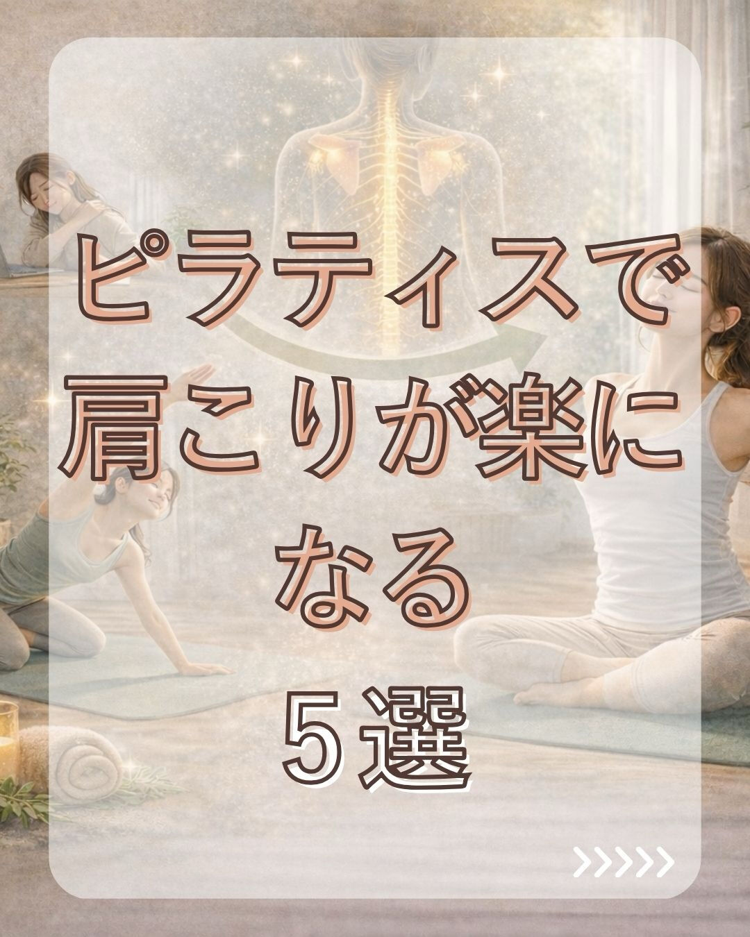 肩こりがつらい方へ🌿