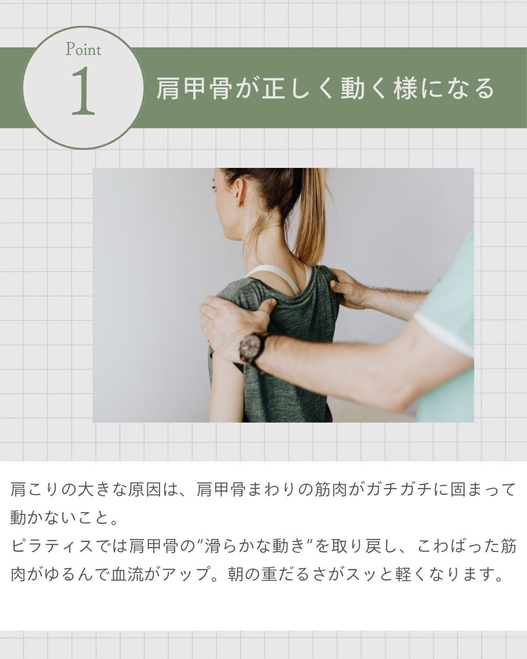 肩こりがつらい方へ🌿