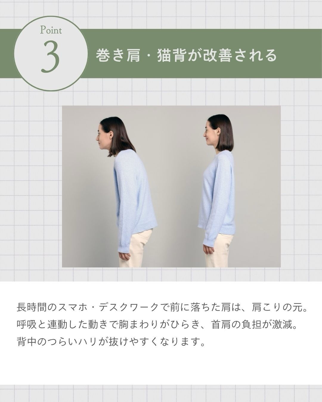 肩こりがつらい方へ🌿