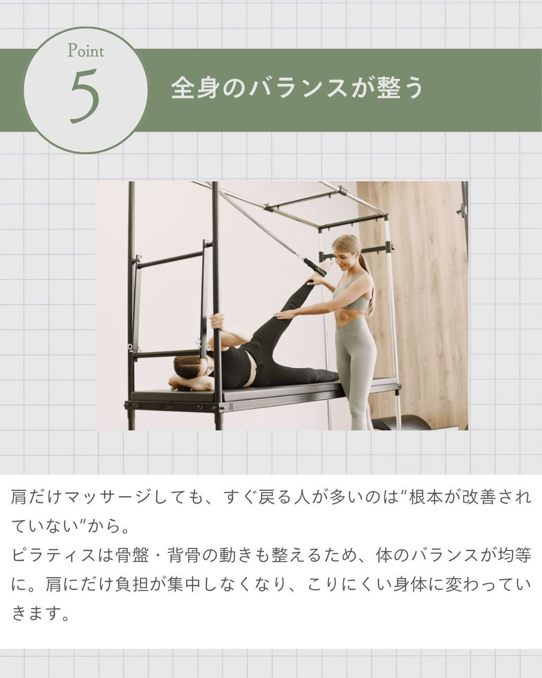 肩こりがつらい方へ🌿