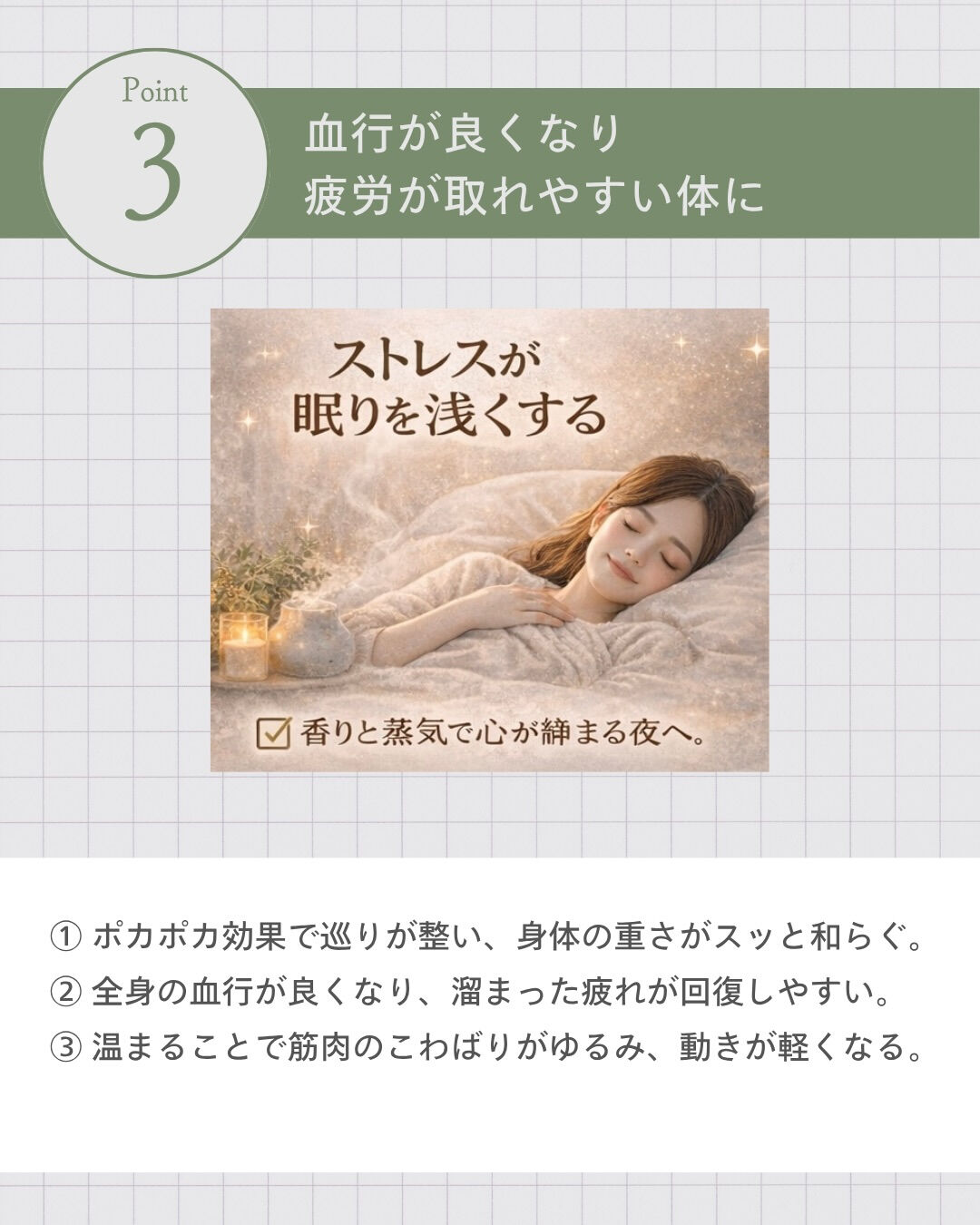 🌙 よもぎ蒸しで睡眠の質が上がる理由5選
