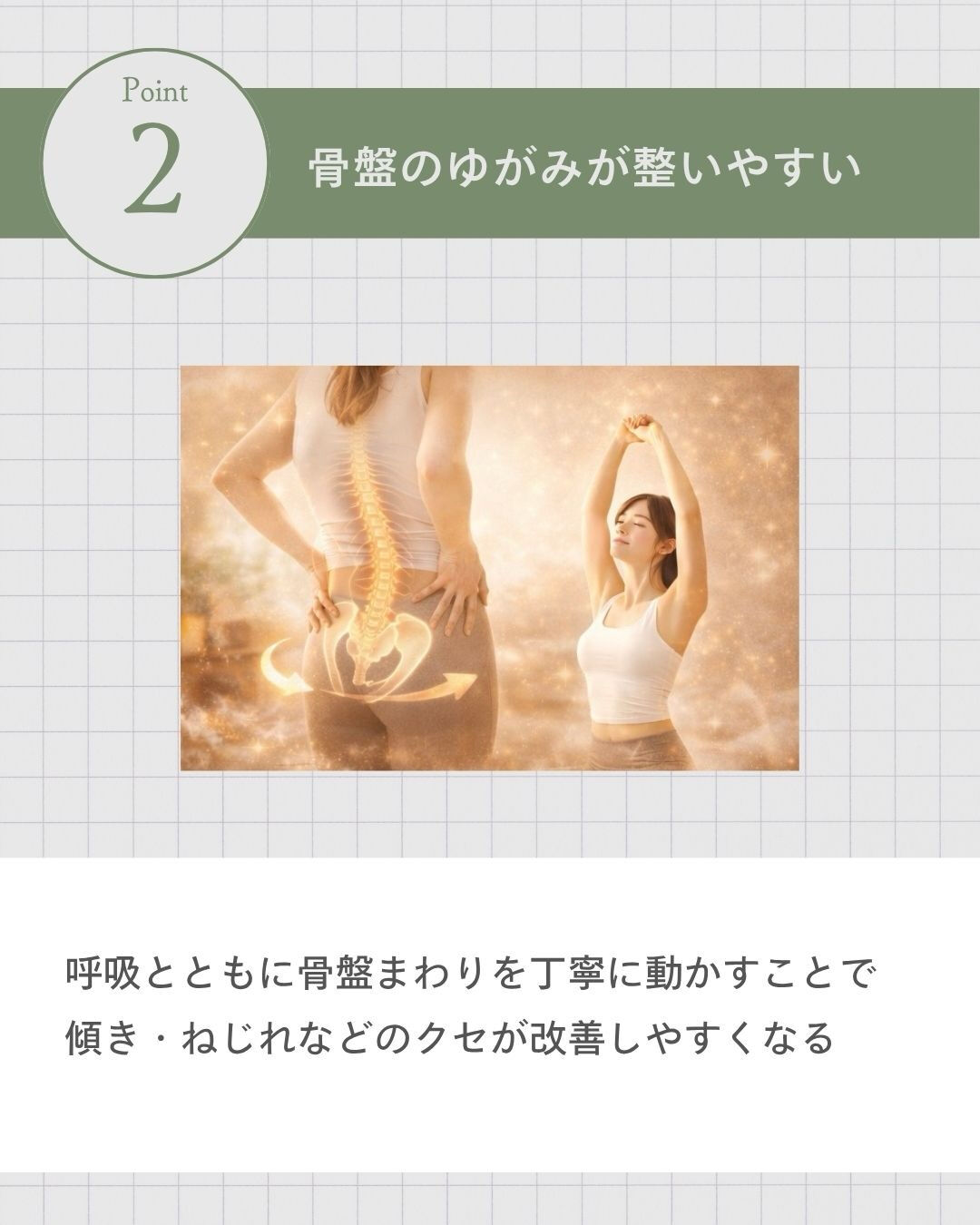 ✨ ピラティスが腰痛に良い理由5選 ✨