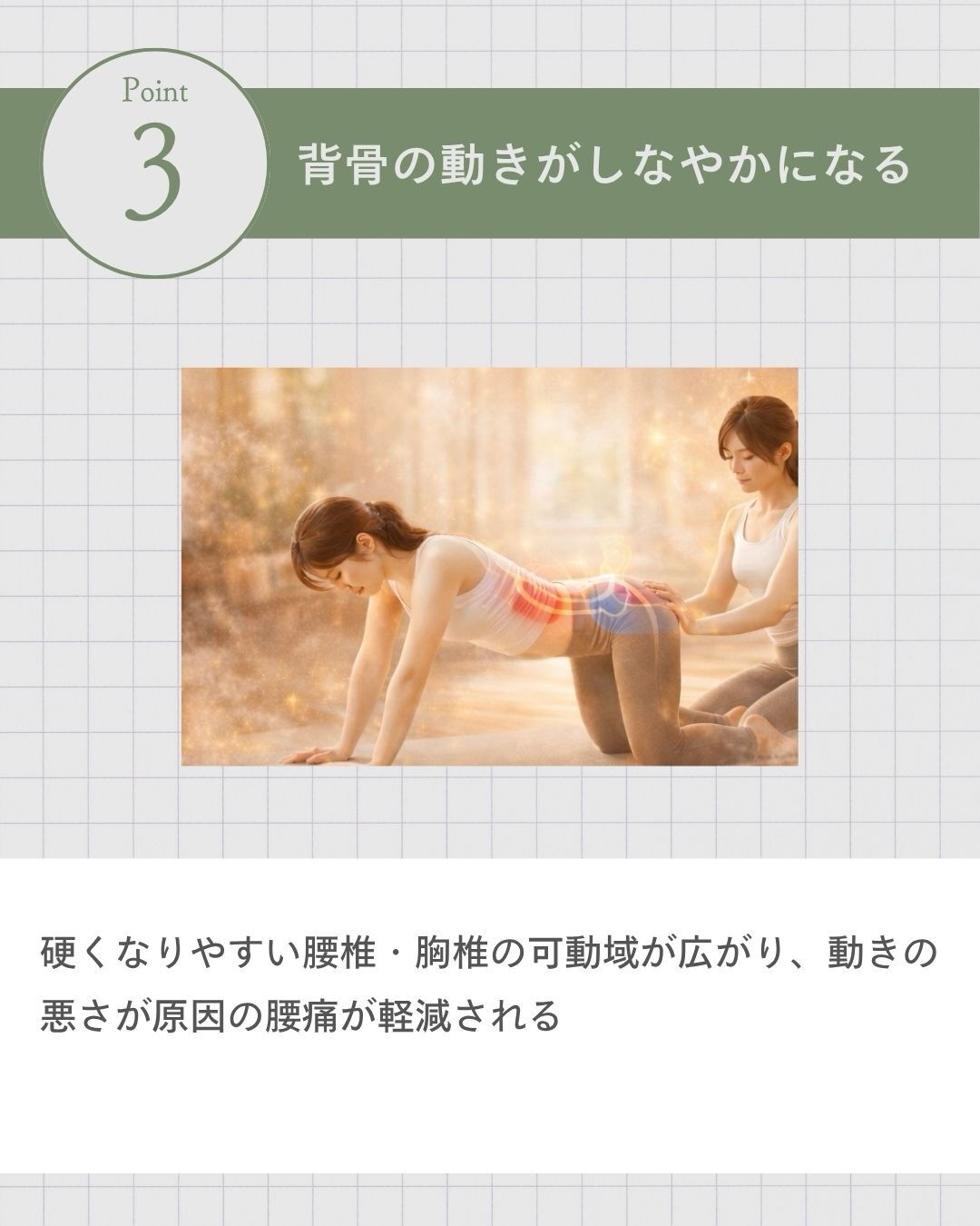 ✨ ピラティスが腰痛に良い理由5選 ✨