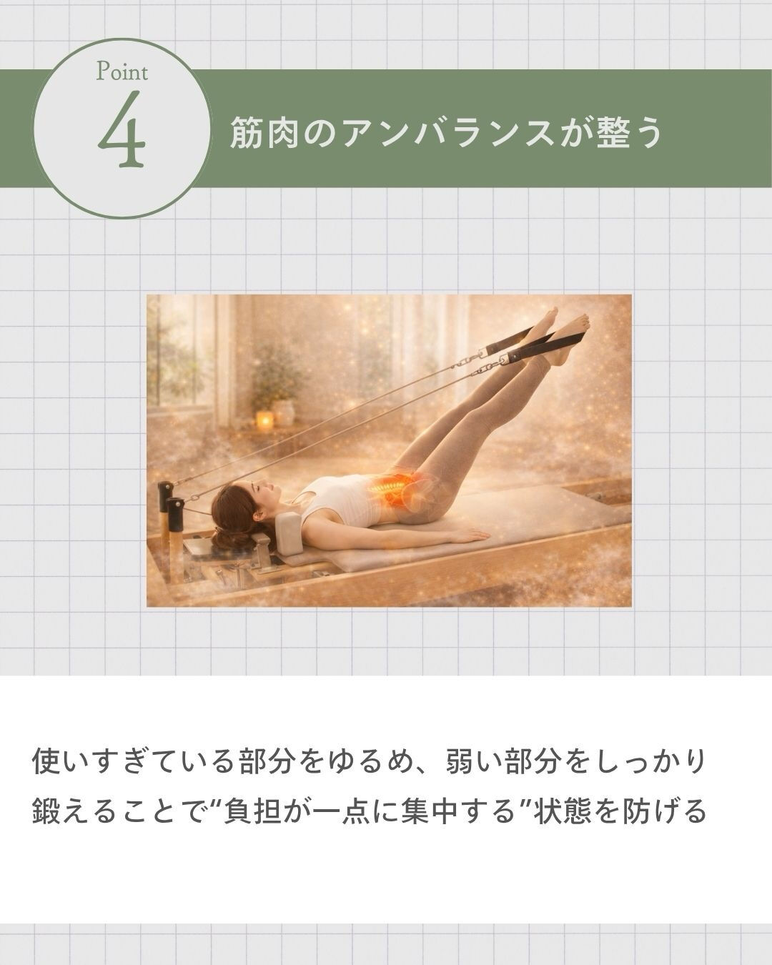 ✨ ピラティスが腰痛に良い理由5選 ✨