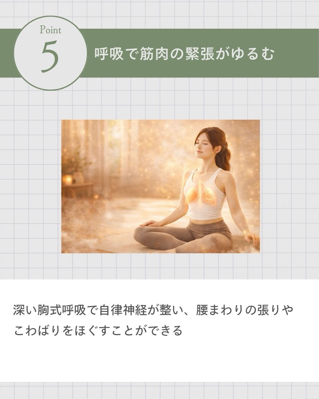 ✨ ピラティスが腰痛に良い理由5選 ✨