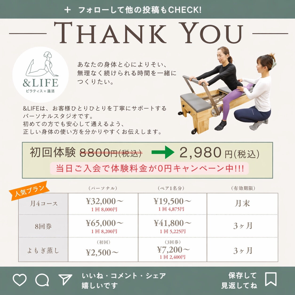 産後のカラダ、頑張りすぎていませんか？🤱
