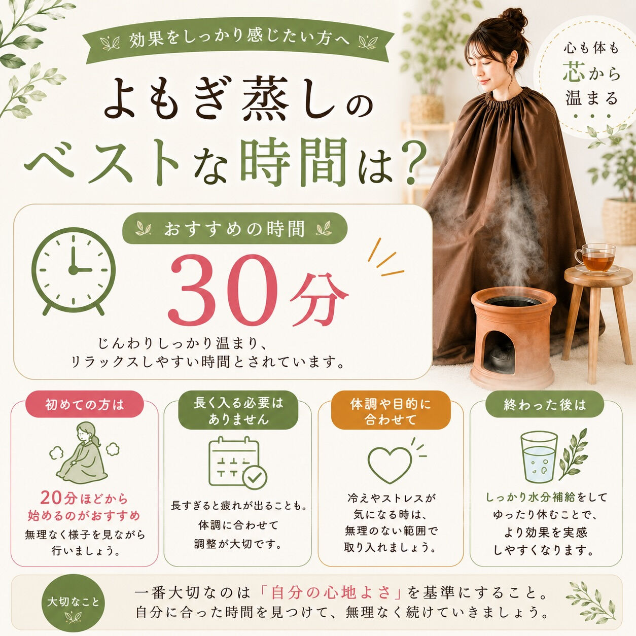リラックスしたい時には、よもぎ蒸しがぴったりです🌿