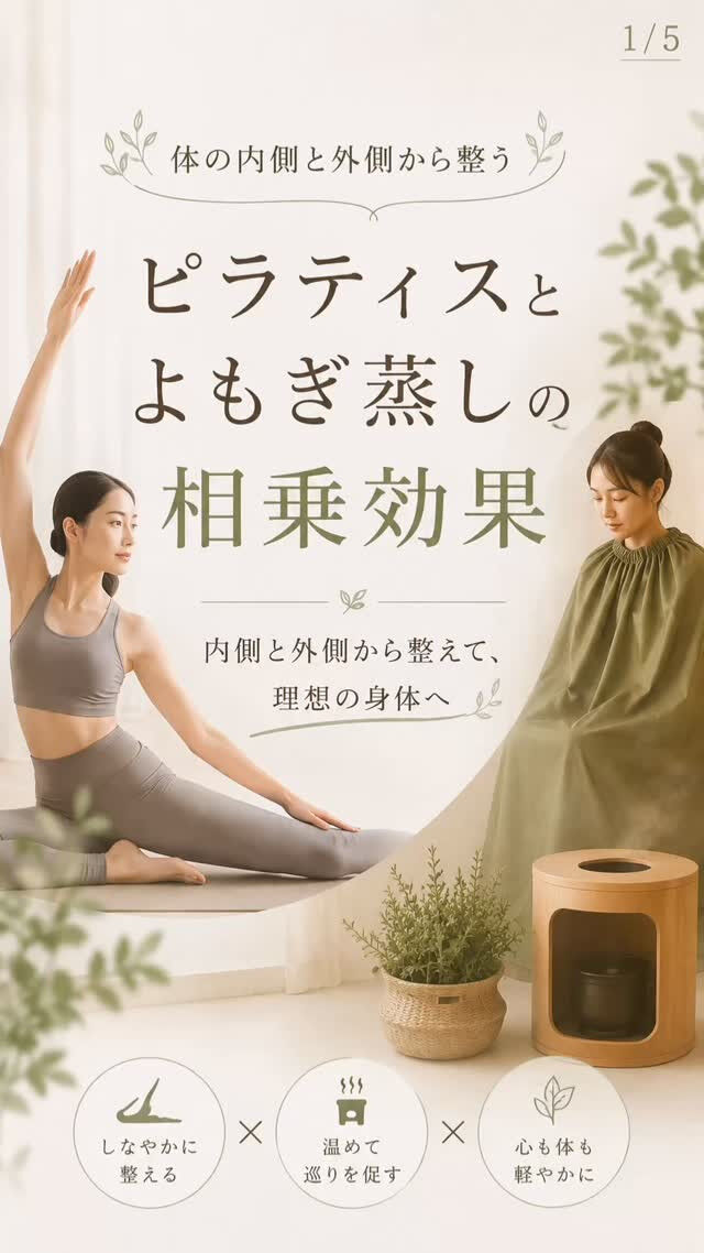 ピラティスだけじゃもったいない🥺